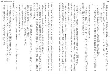 [Ookuma Nekosuke] Shinmai Maou no Testament XIII Fhentai - Page 178