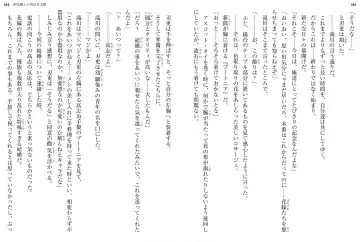 [Ookuma Nekosuke] Shinmai Maou no Testament XIII Fhentai - Page 182