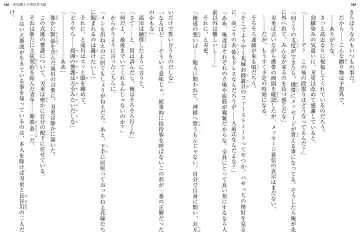 [Ookuma Nekosuke] Shinmai Maou no Testament XIII Fhentai - Page 183