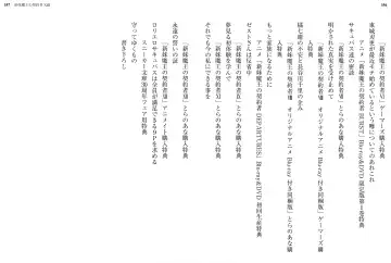 [Ookuma Nekosuke] Shinmai Maou no Testament XIII Fhentai - Page 189