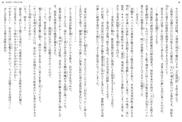 [Ookuma Nekosuke] Shinmai Maou no Testament XIII Fhentai - Page 25