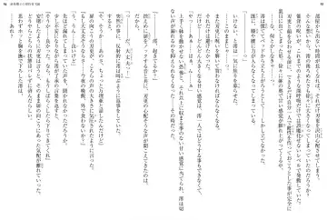 [Ookuma Nekosuke] Shinmai Maou no Testament XIII Fhentai - Page 31