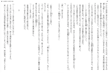 [Ookuma Nekosuke] Shinmai Maou no Testament XIII Fhentai - Page 33