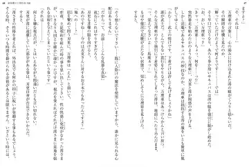 [Ookuma Nekosuke] Shinmai Maou no Testament XIII Fhentai - Page 38