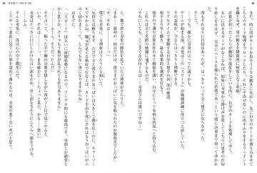 [Ookuma Nekosuke] Shinmai Maou no Testament XIII Fhentai - Page 49