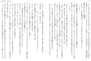 [Ookuma Nekosuke] Shinmai Maou no Testament XIII Fhentai - Page 50