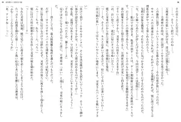 [Ookuma Nekosuke] Shinmai Maou no Testament XIII Fhentai - Page 54