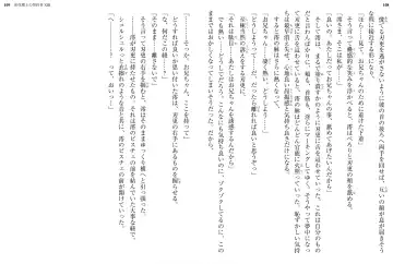 [Ookuma Nekosuke] Shinmai Maou no Testament XIII Fhentai - Page 59