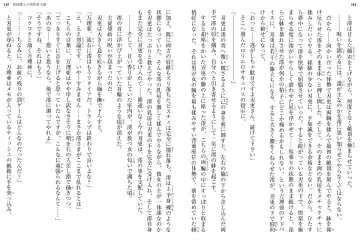 [Ookuma Nekosuke] Shinmai Maou no Testament XIII Fhentai - Page 62