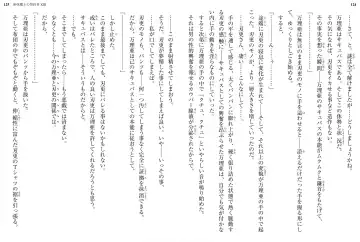 [Ookuma Nekosuke] Shinmai Maou no Testament XIII Fhentai - Page 67