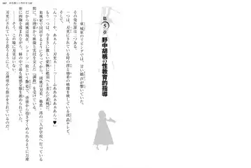 [Ookuma Nekosuke] Shinmai Maou no Testament XIII Fhentai - Page 77