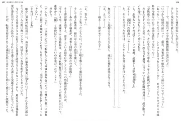 [Ookuma Nekosuke] Shinmai Maou no Testament XIII Fhentai - Page 84