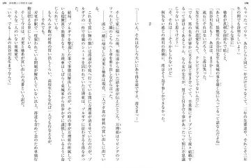 [Ookuma Nekosuke] Shinmai Maou no Testament XIII Fhentai - Page 86