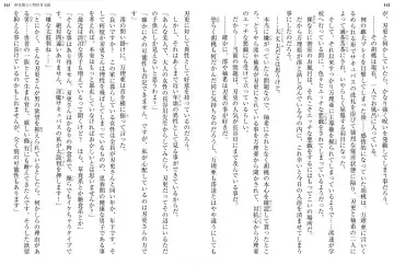 [Ookuma Nekosuke] Shinmai Maou no Testament XIII Fhentai - Page 88