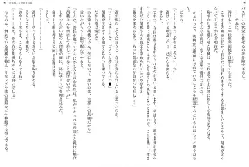 [Ookuma Nekosuke] Shinmai Maou no Testament XIII Fhentai - Page 94