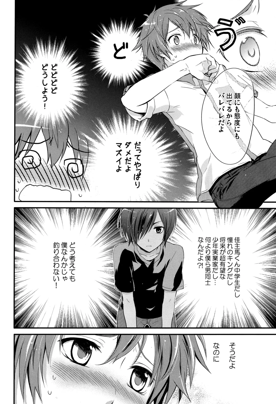 [Chikaya] 99%STRATEGY Fhentai - Page 11