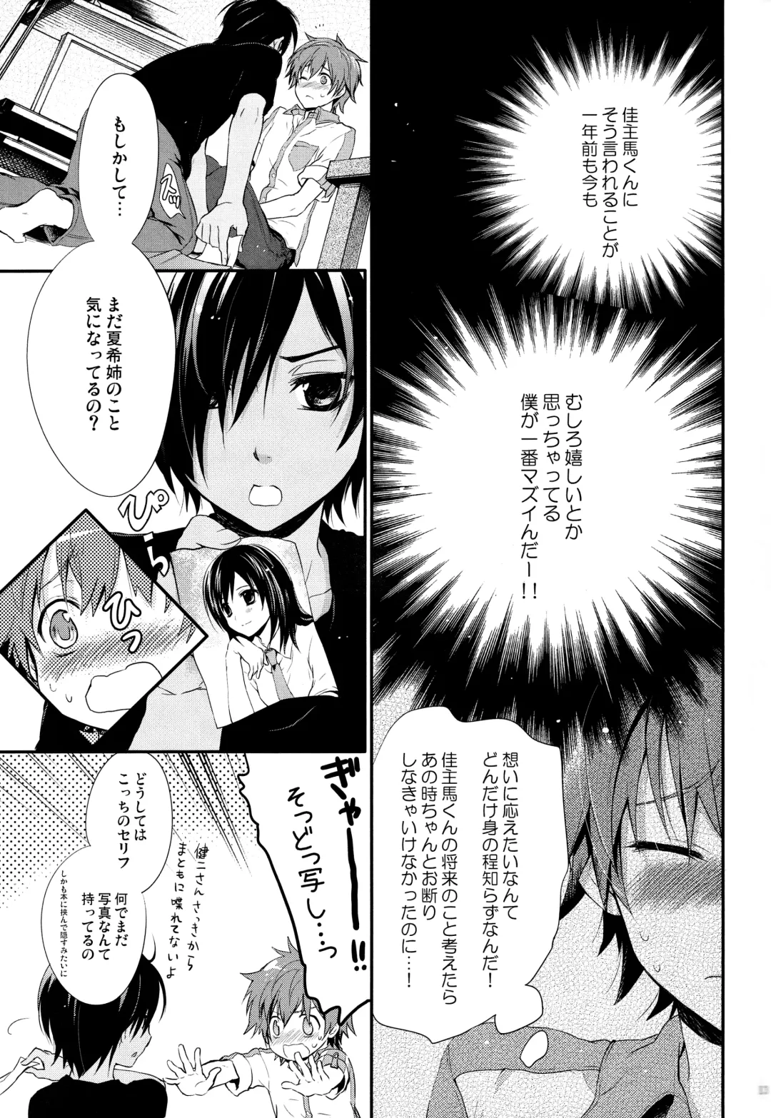 [Chikaya] 99%STRATEGY Fhentai - Page 12