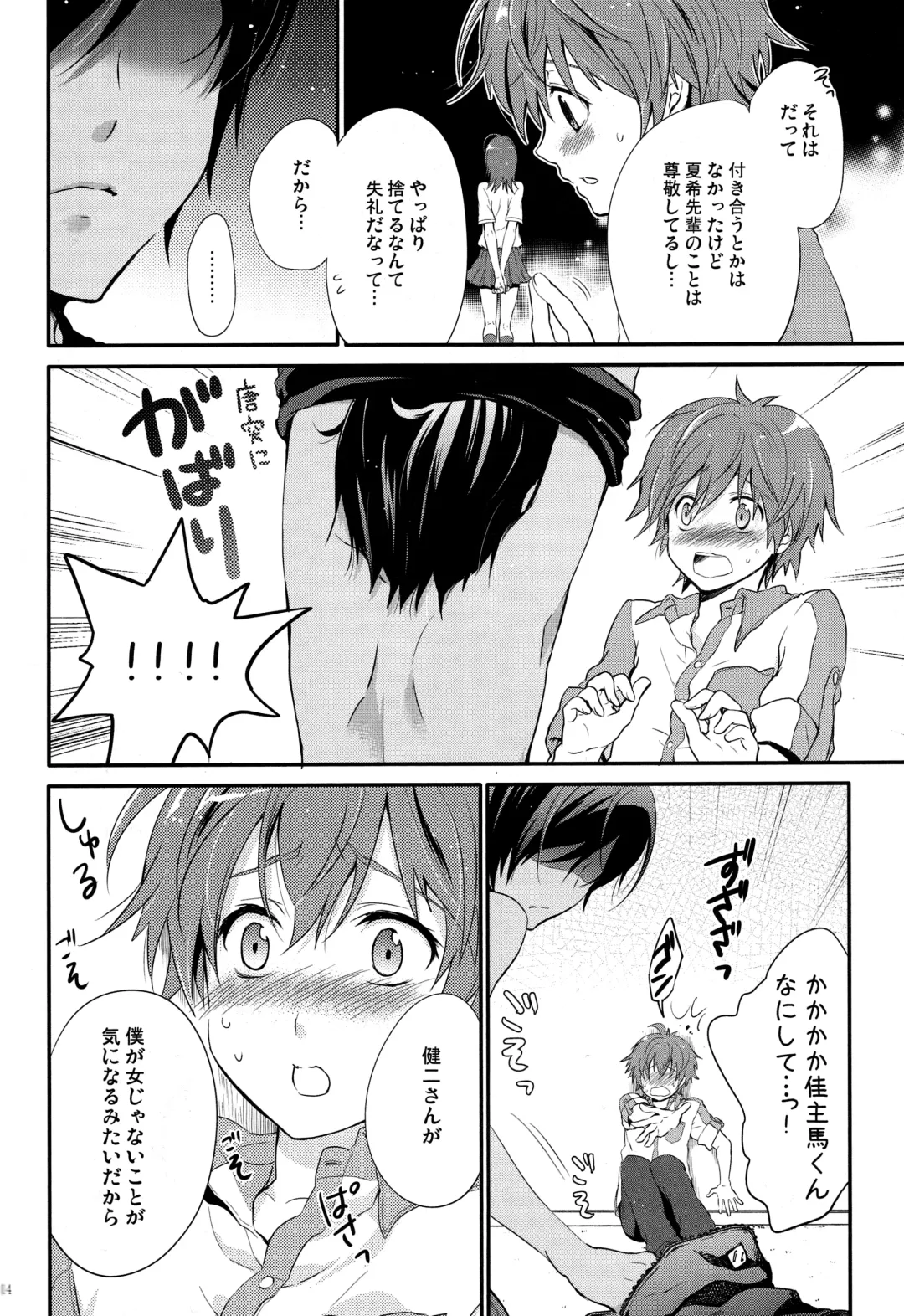 [Chikaya] 99%STRATEGY Fhentai - Page 13