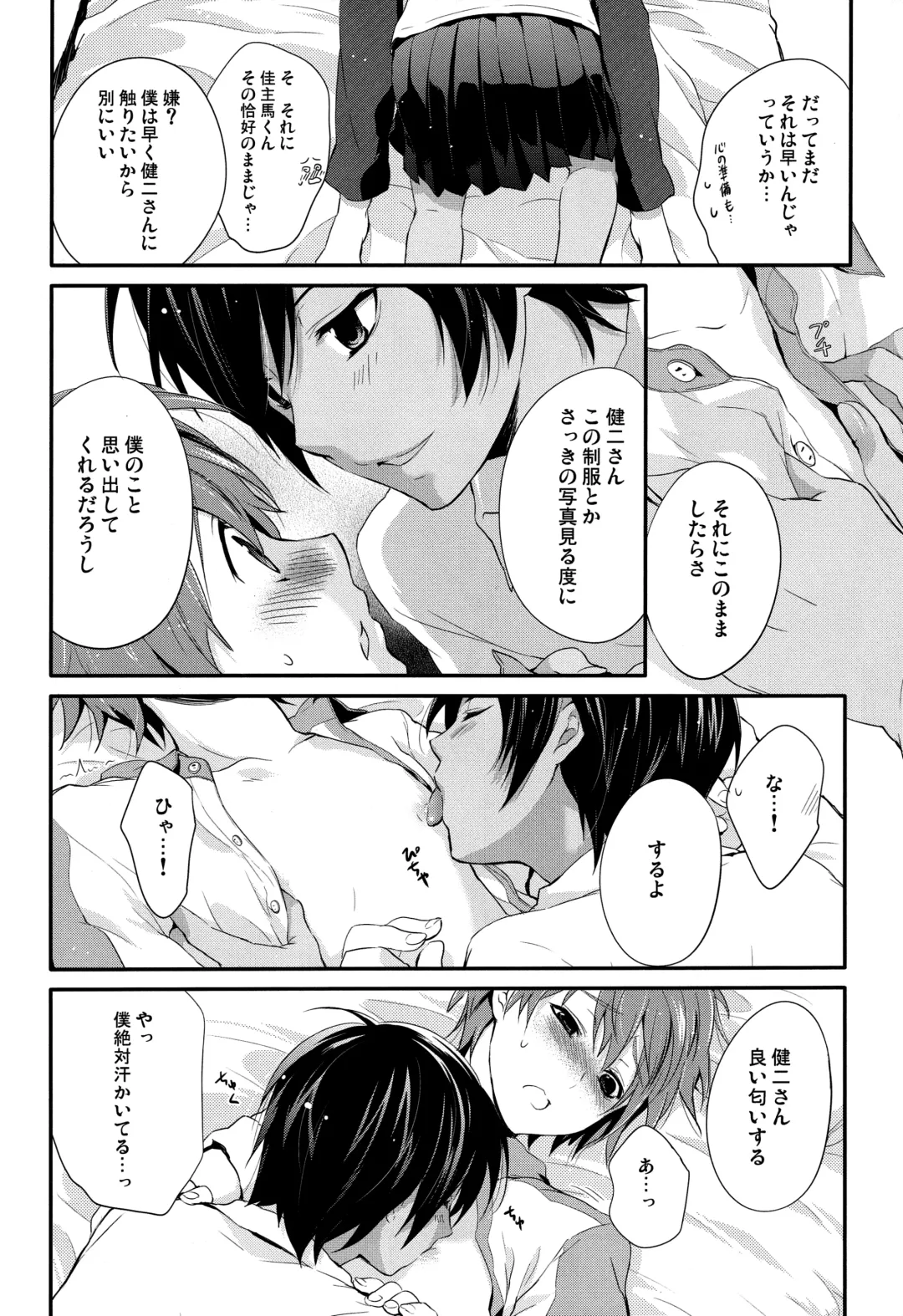 [Chikaya] 99%STRATEGY Fhentai - Page 17