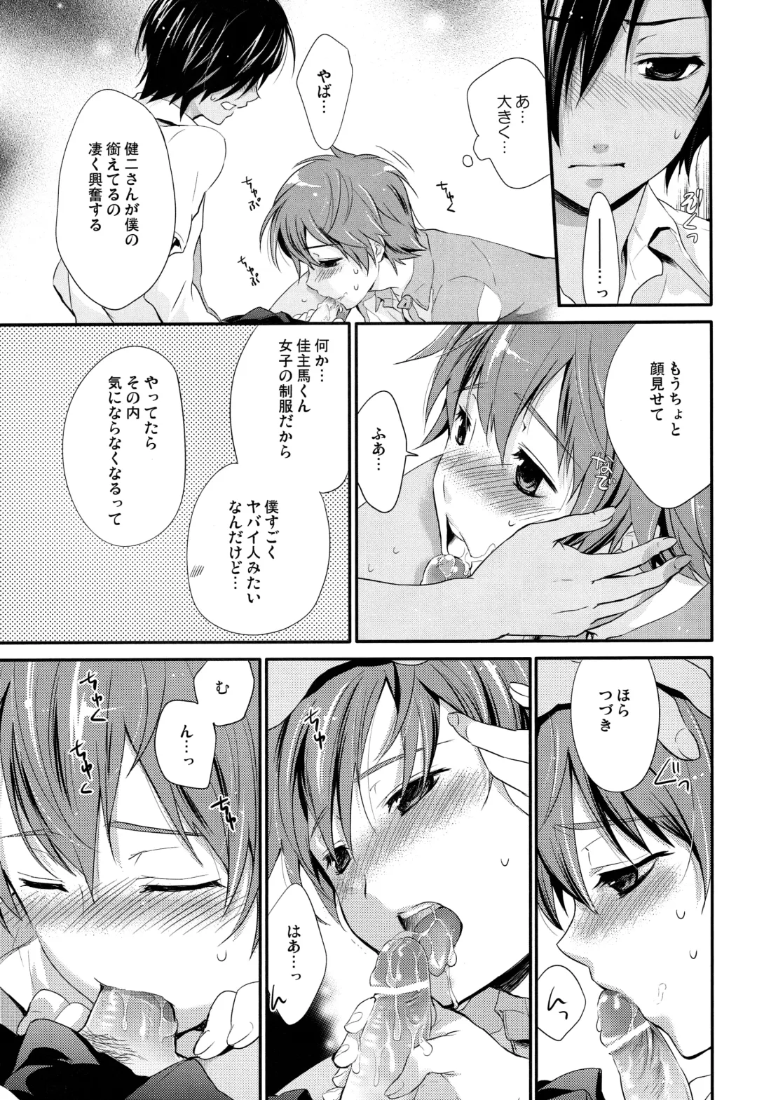 [Chikaya] 99%STRATEGY Fhentai - Page 23