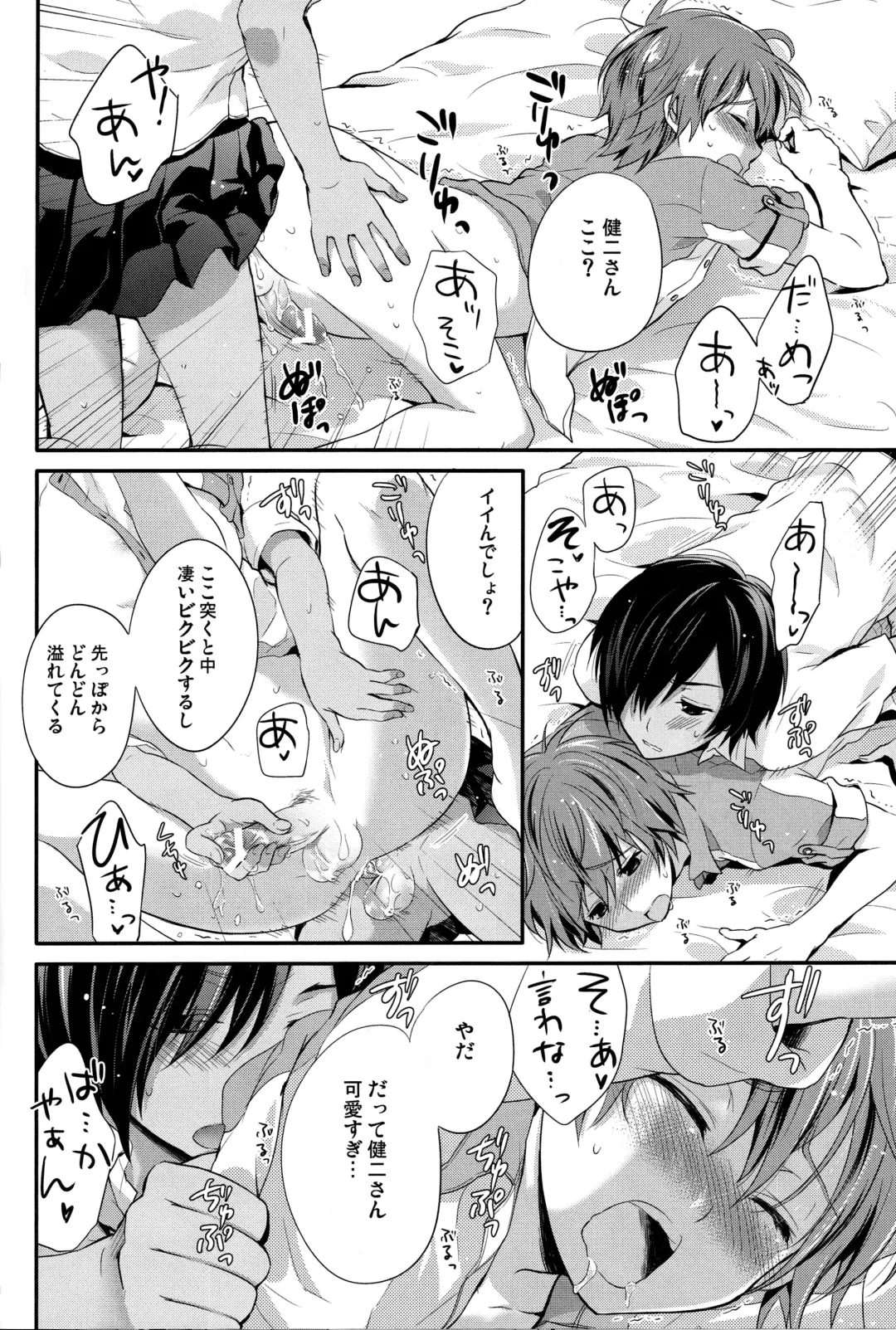 [Chikaya] 99%STRATEGY Fhentai - Page 27