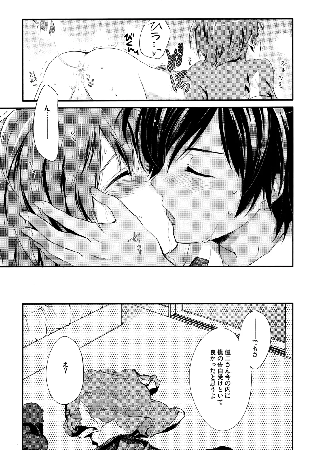 [Chikaya] 99%STRATEGY Fhentai - Page 30