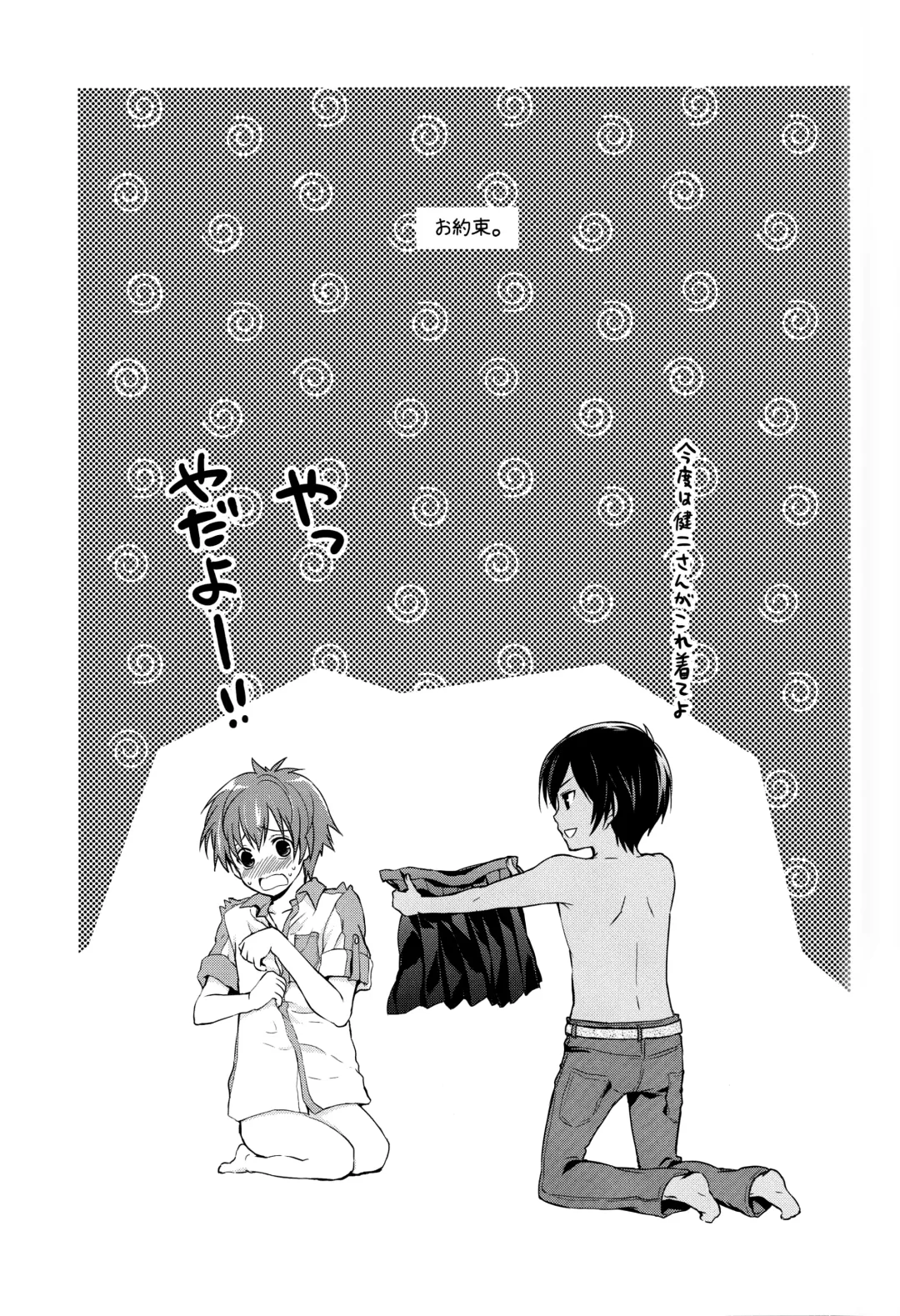 [Chikaya] 99%STRATEGY Fhentai - Page 32