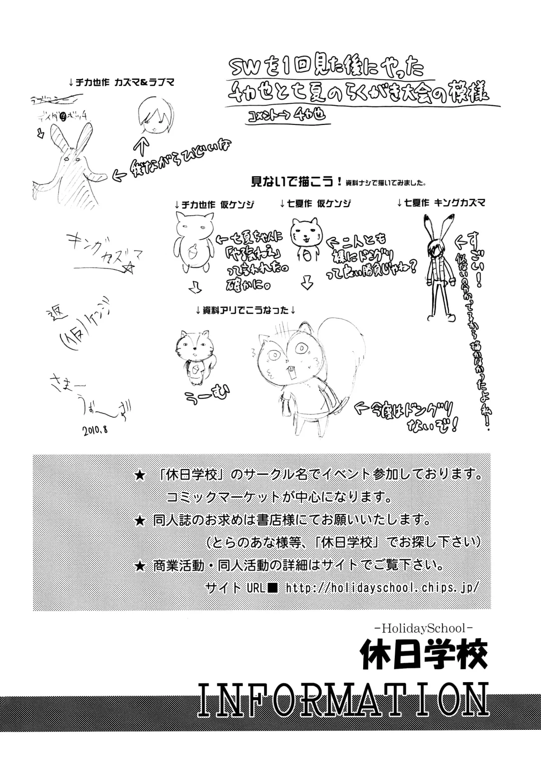 [Chikaya] 99%STRATEGY Fhentai - Page 39