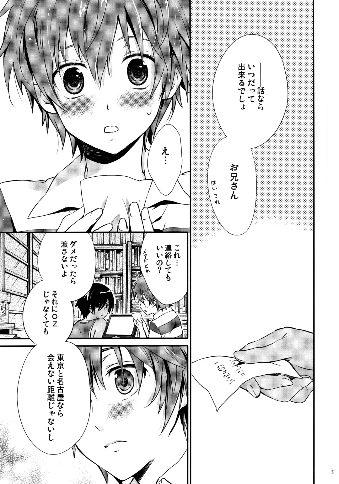 [Chikaya] 99%STRATEGY Fhentai - Page 4