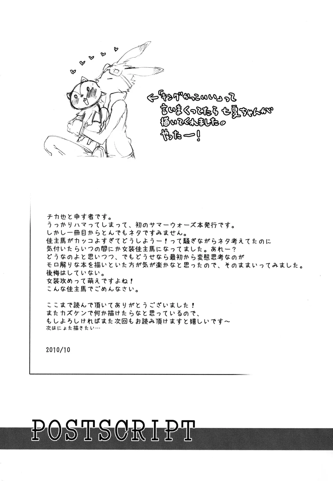 [Chikaya] 99%STRATEGY Fhentai - Page 40