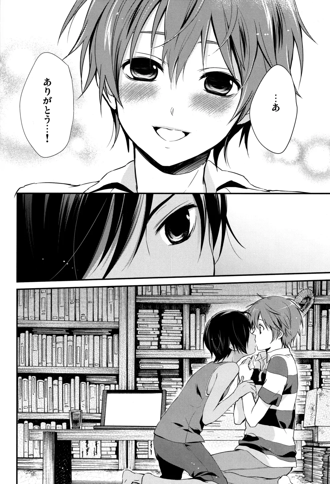 [Chikaya] 99%STRATEGY Fhentai - Page 5