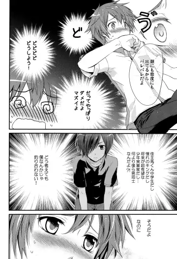 [Chikaya] 99%STRATEGY Fhentai - Page 11