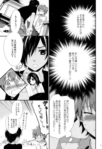 [Chikaya] 99%STRATEGY Fhentai - Page 12