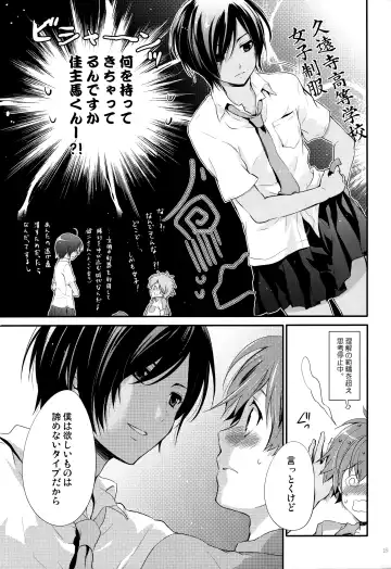 [Chikaya] 99%STRATEGY Fhentai - Page 14