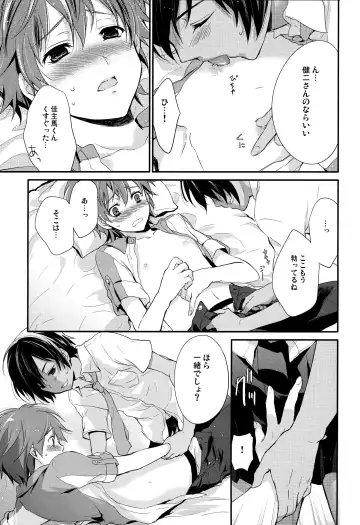 [Chikaya] 99%STRATEGY Fhentai - Page 18