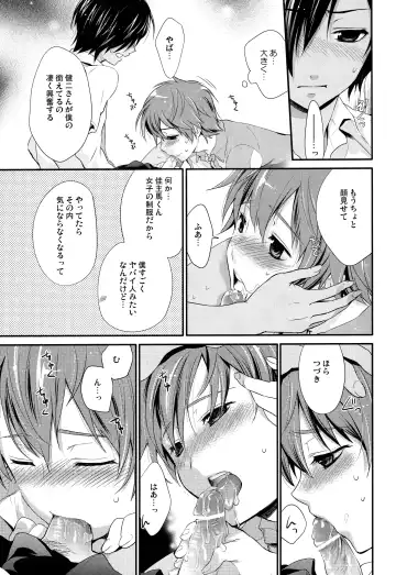 [Chikaya] 99%STRATEGY Fhentai - Page 23