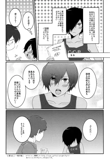 [Chikaya] 99%STRATEGY Fhentai - Page 38