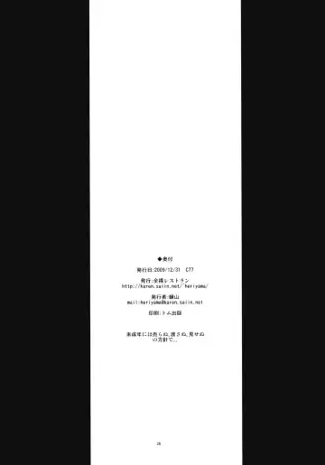 [Heriyama] Zenra Restaurant no Restaurant Fhentai - Page 25