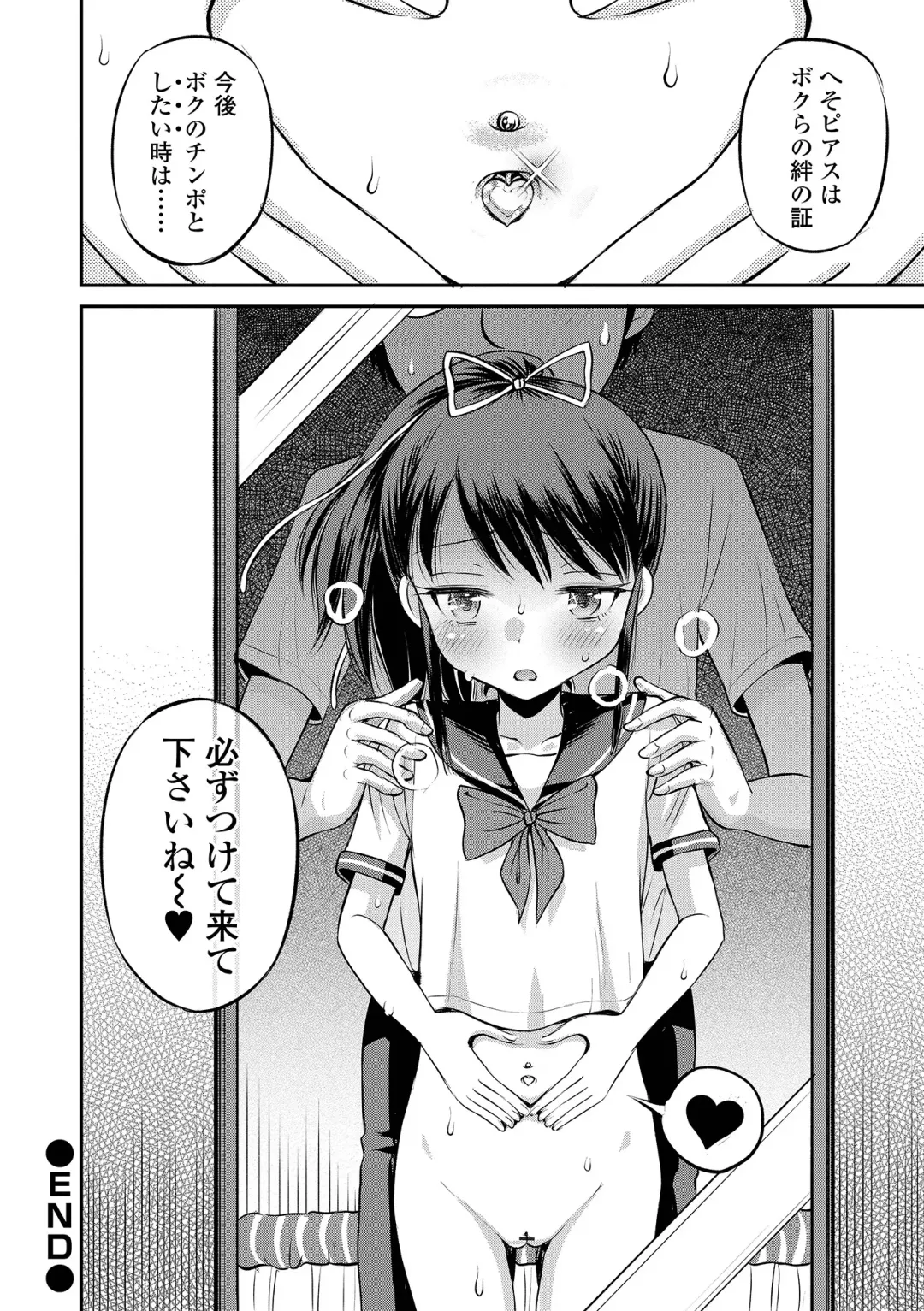 COMIC Orga Vol. 29 Fhentai - Page 54