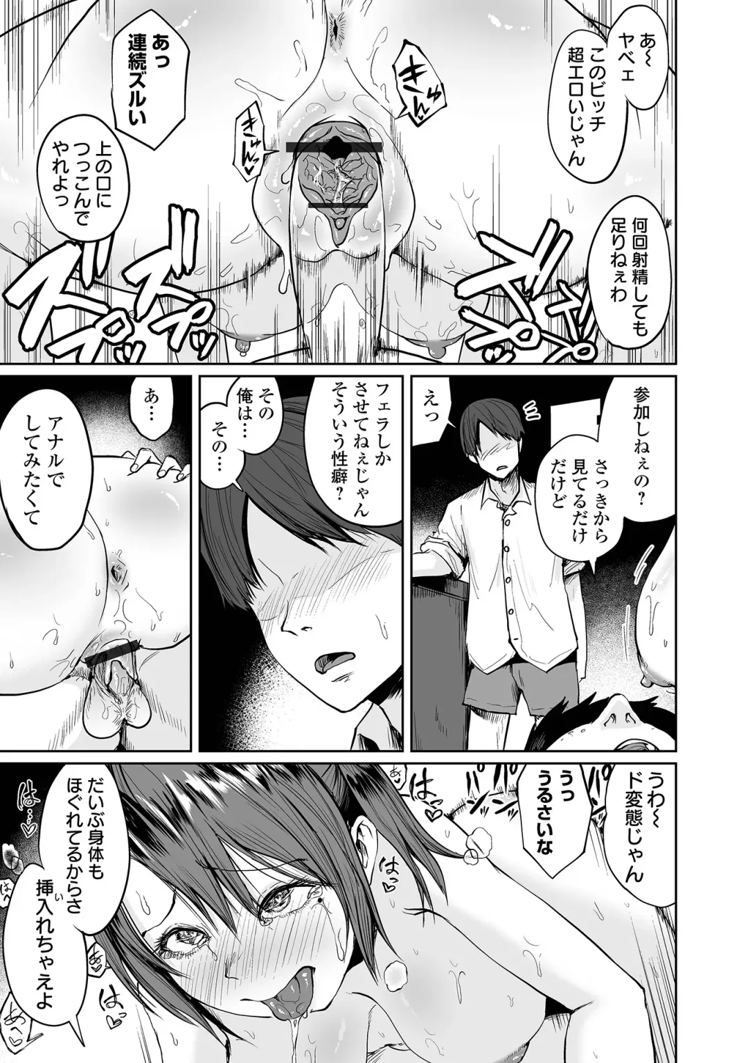 COMIC Orga Vol. 29 Fhentai - Page 73