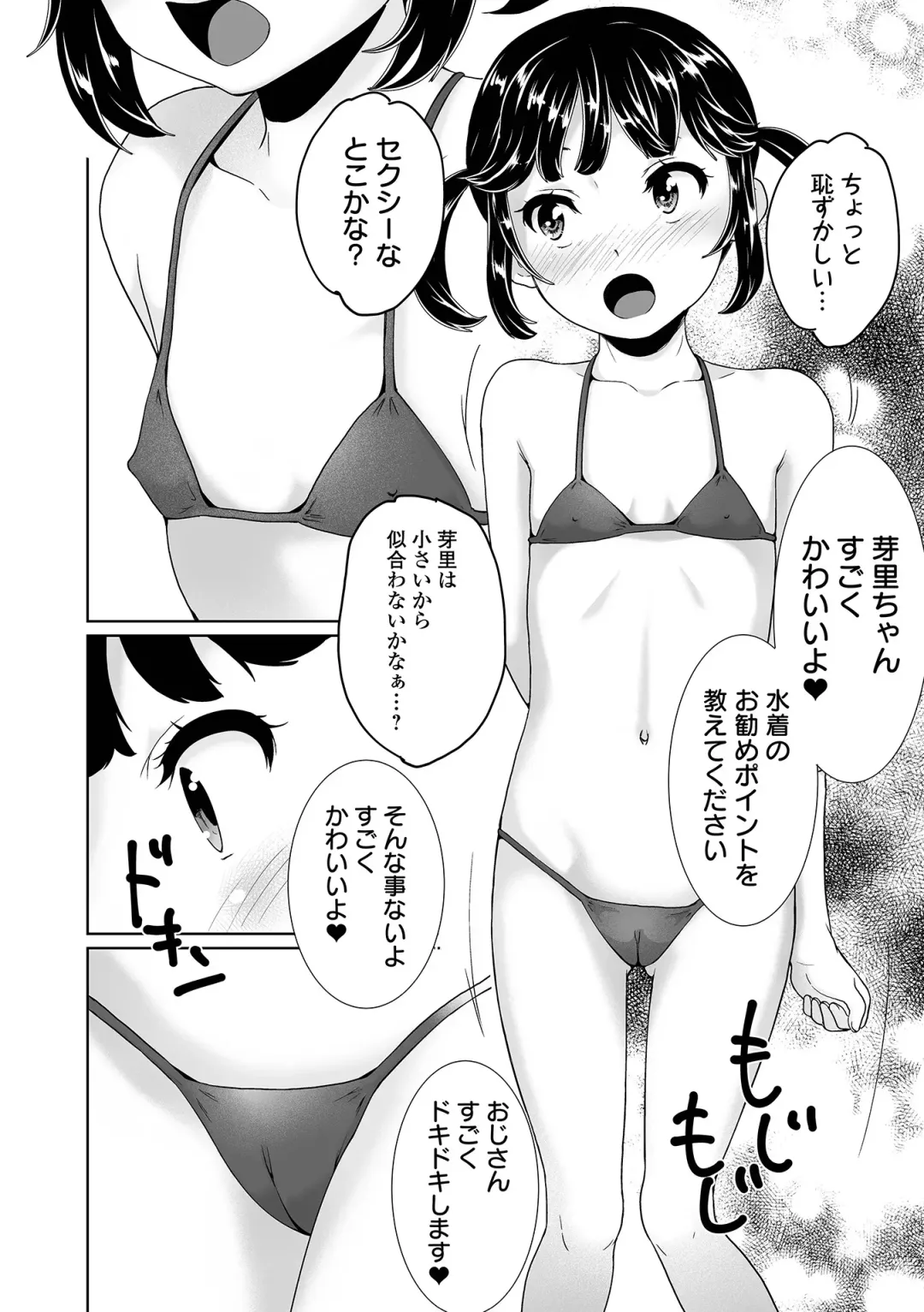COMIC Orga Vol. 29 Fhentai - Page 82