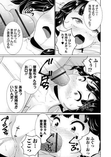 COMIC Orga Vol. 29 Fhentai.net - Page 93