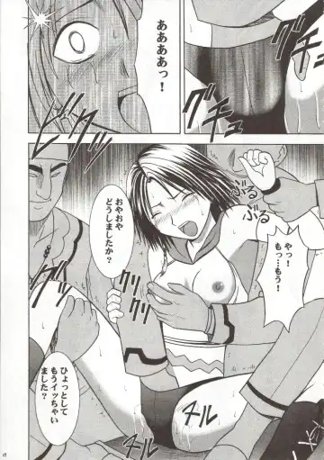 [Crimson] Sen no Yokubou Fhentai.net - Page 29