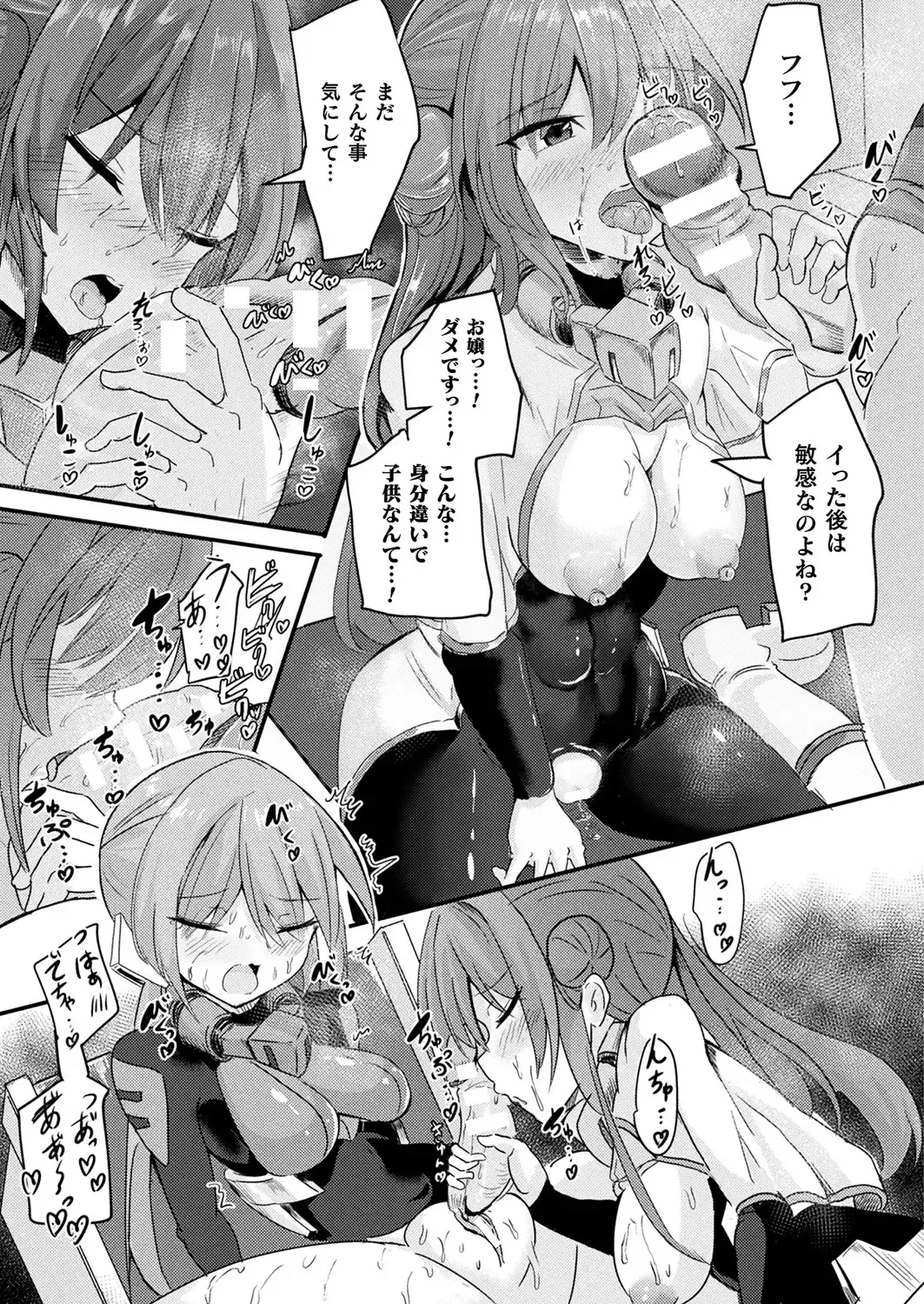 Comic Unreal Plus Vol. 4 Fhentai - Page 101