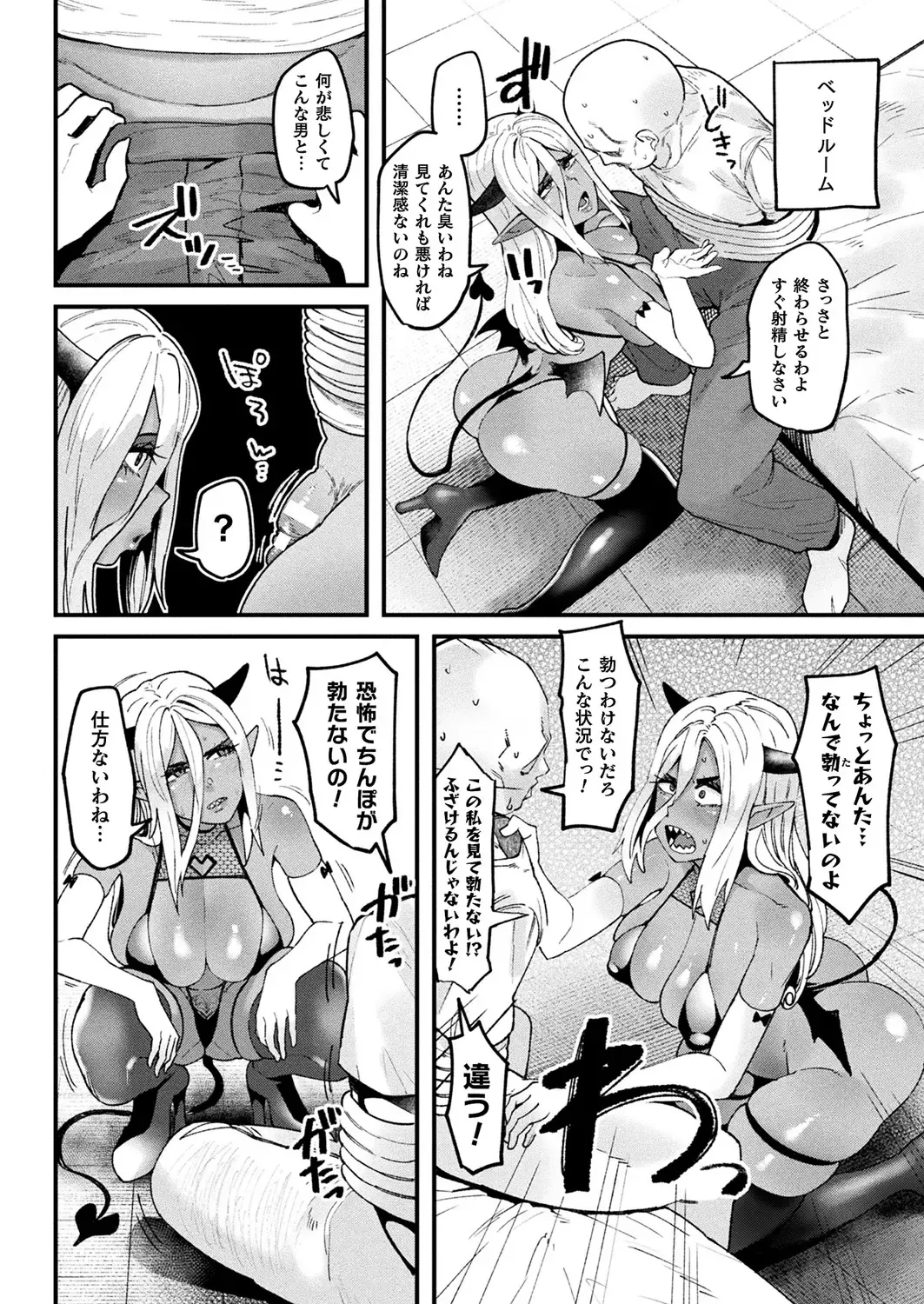 Comic Unreal Plus Vol. 4 Fhentai - Page 28