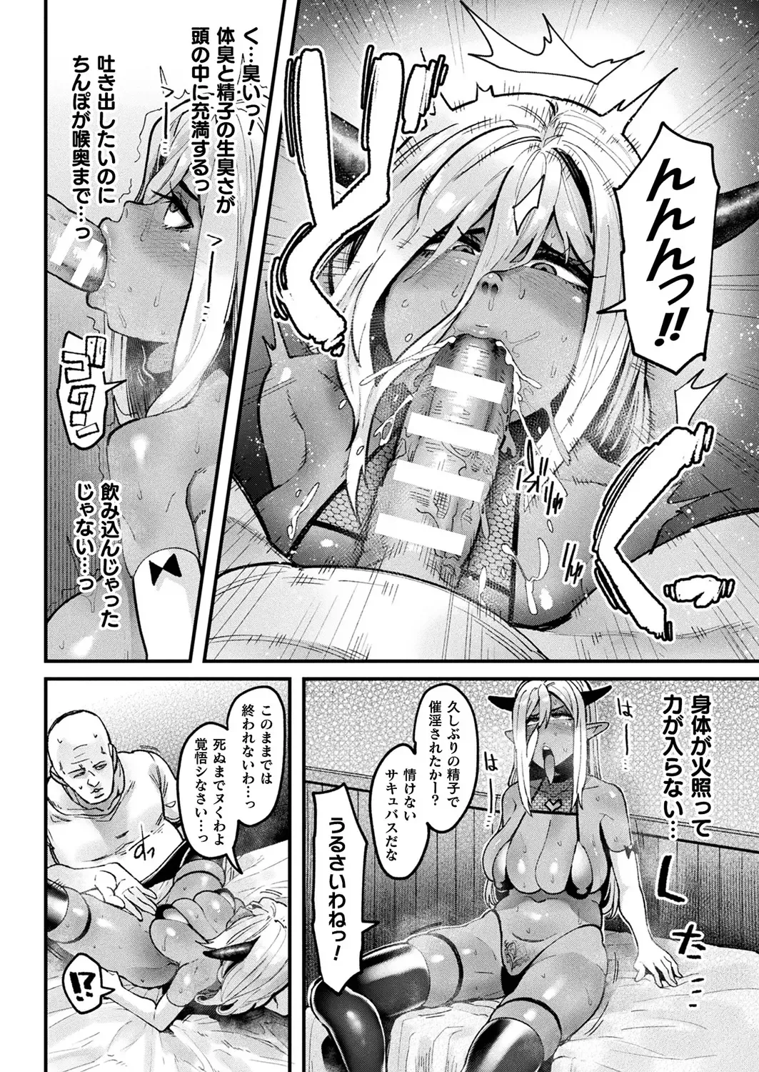 Comic Unreal Plus Vol. 4 Fhentai - Page 34