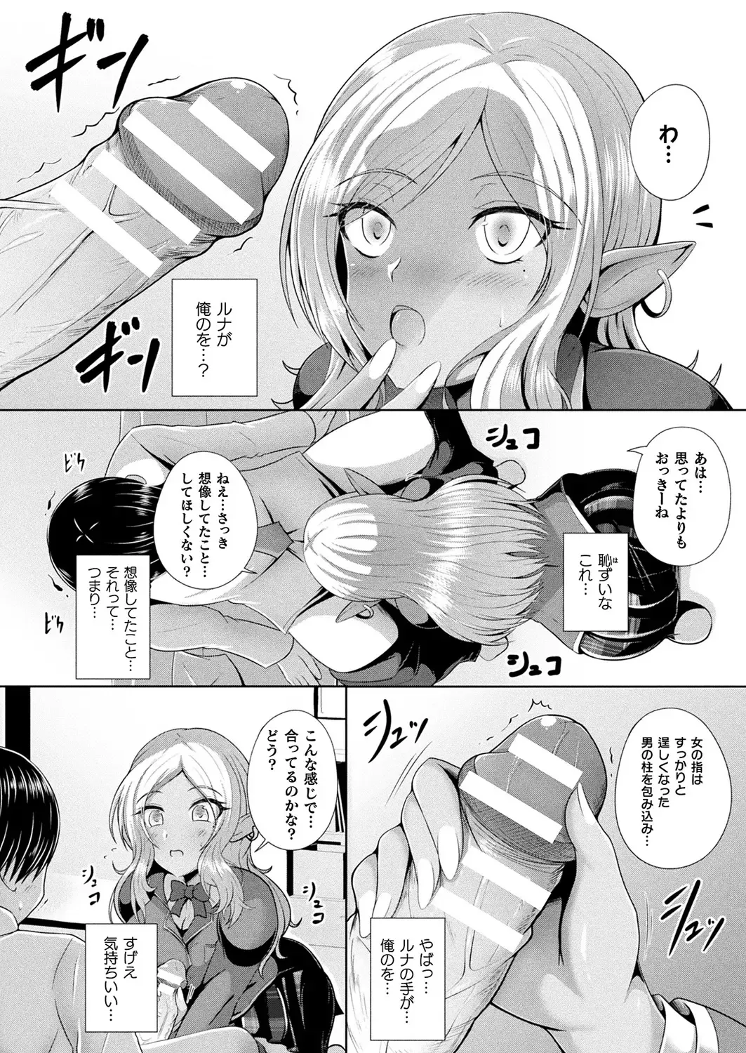 Comic Unreal Plus Vol. 4 Fhentai - Page 52