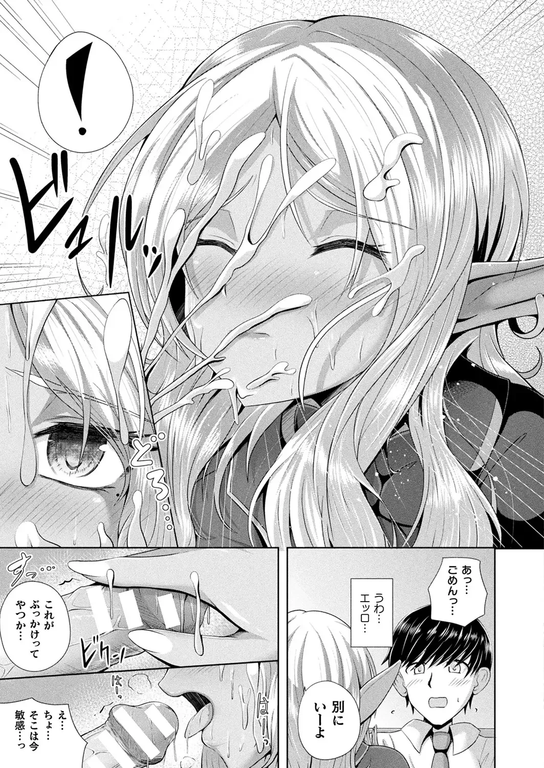 Comic Unreal Plus Vol. 4 Fhentai - Page 55