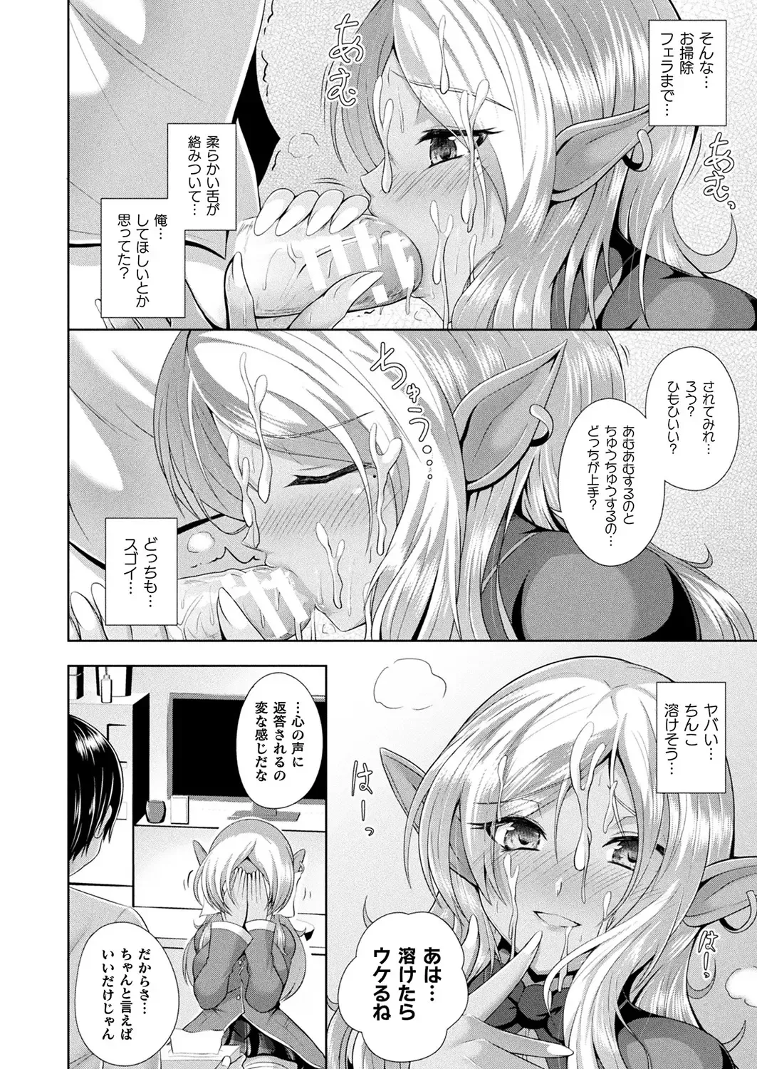 Comic Unreal Plus Vol. 4 Fhentai - Page 56