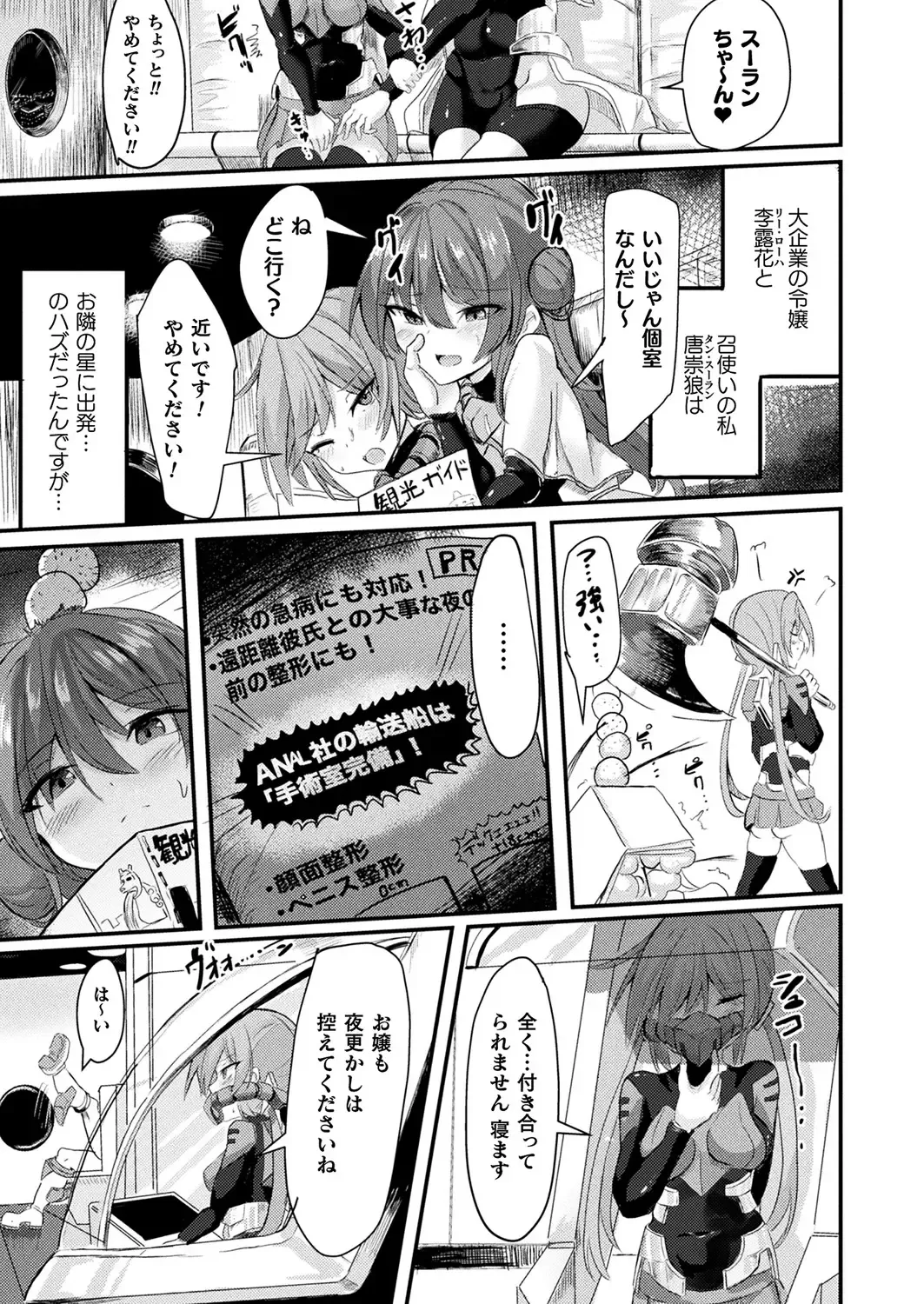 Comic Unreal Plus Vol. 4 Fhentai - Page 93